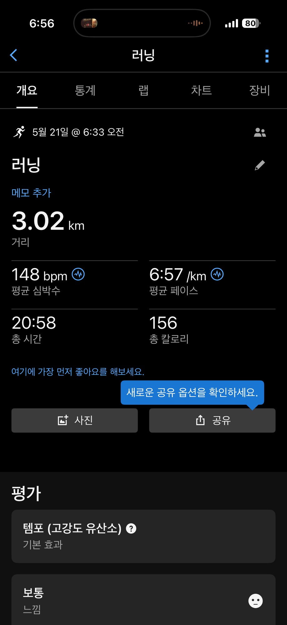 기록 인증샷